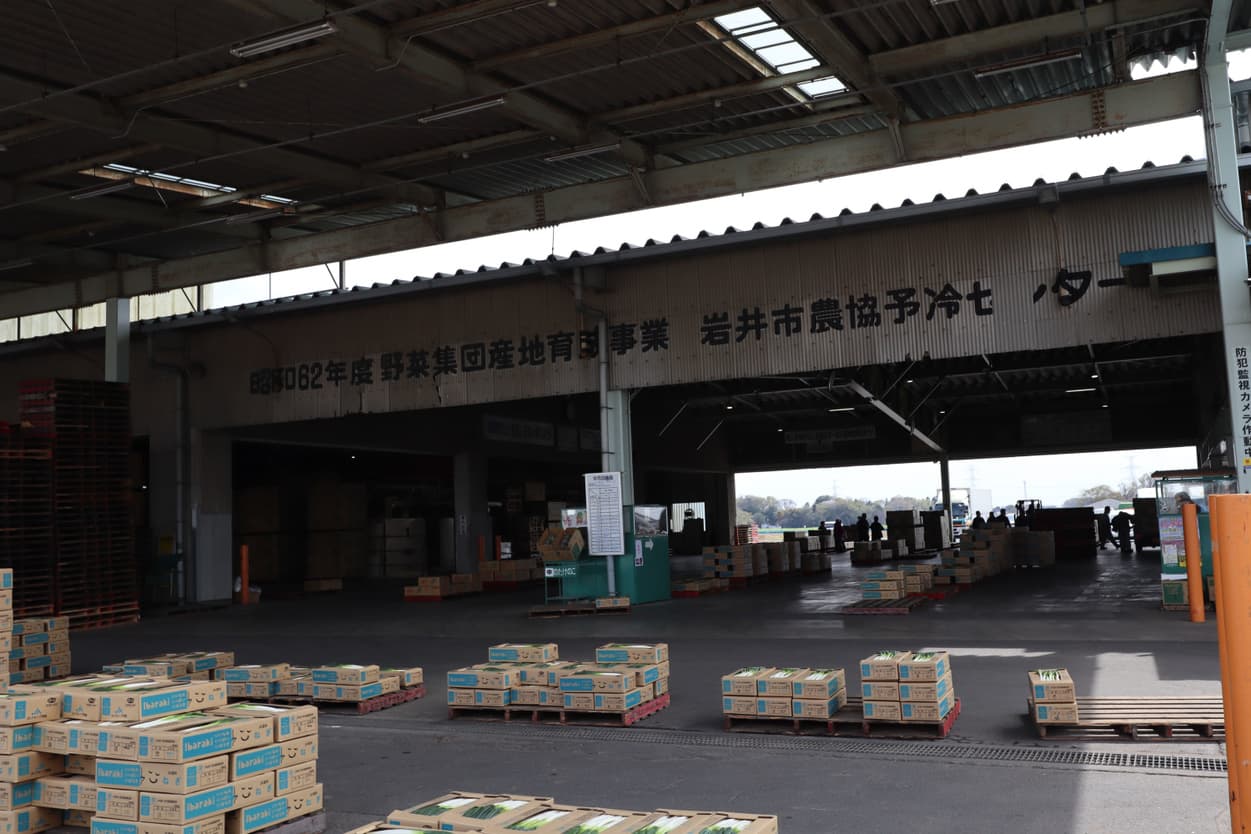 岩井市農協予冷センター