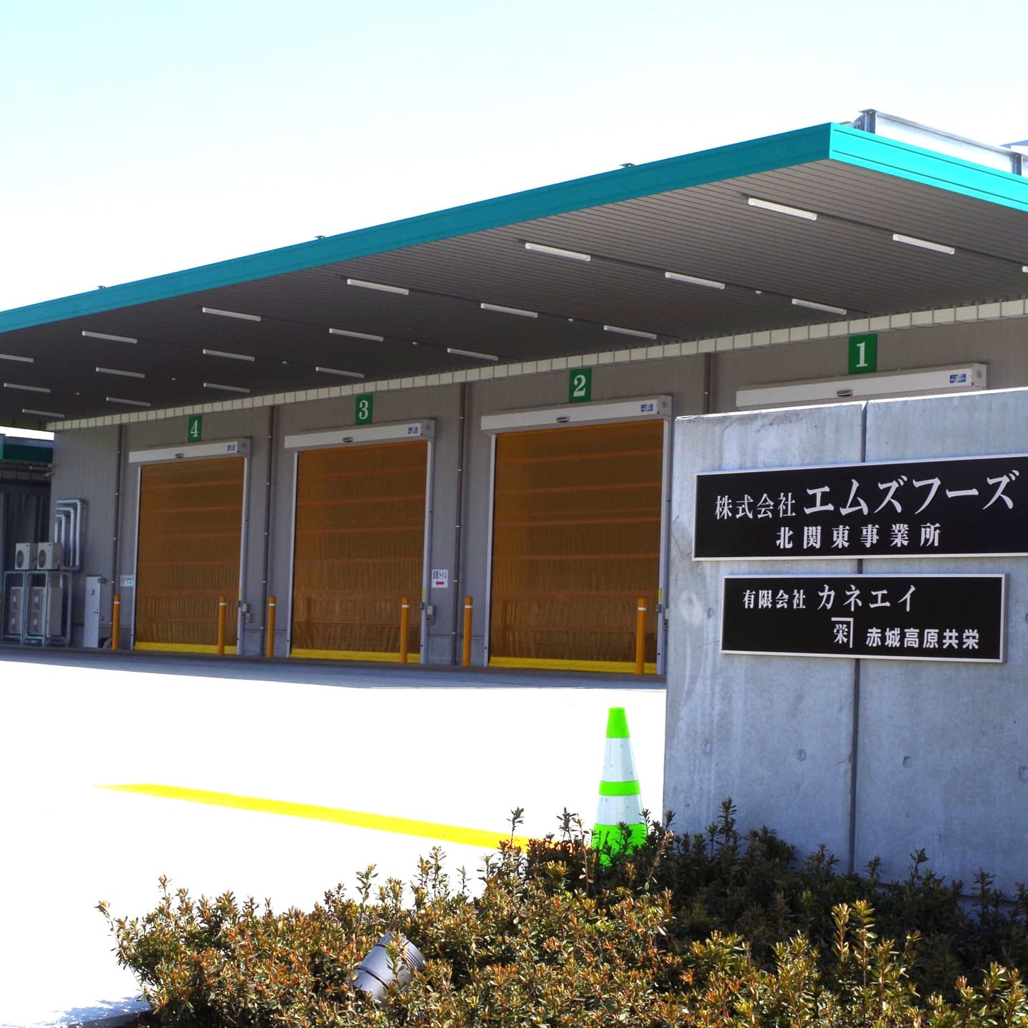 エムズフーズ　荷捌き場